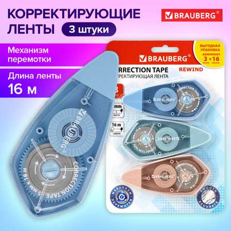 Корректор ленточный Brauberg