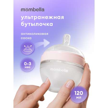 Бутылочка Mombella Anti-Colic 120 мл