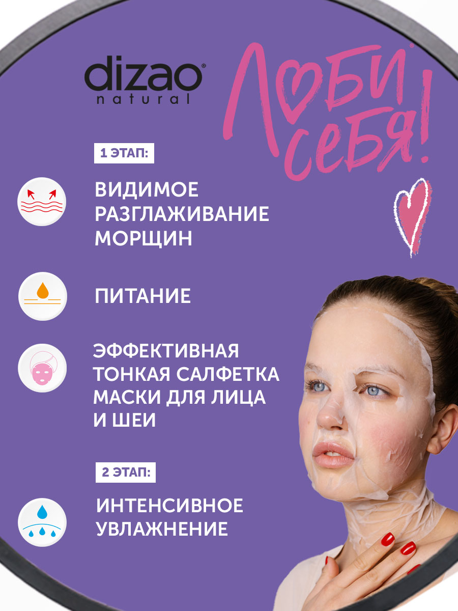 Маска тканевая DIZAO Жемчуг 3 шт. - фото 2