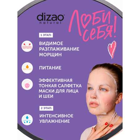 Маска тканевая DIZAO Жемчуг 3 шт.