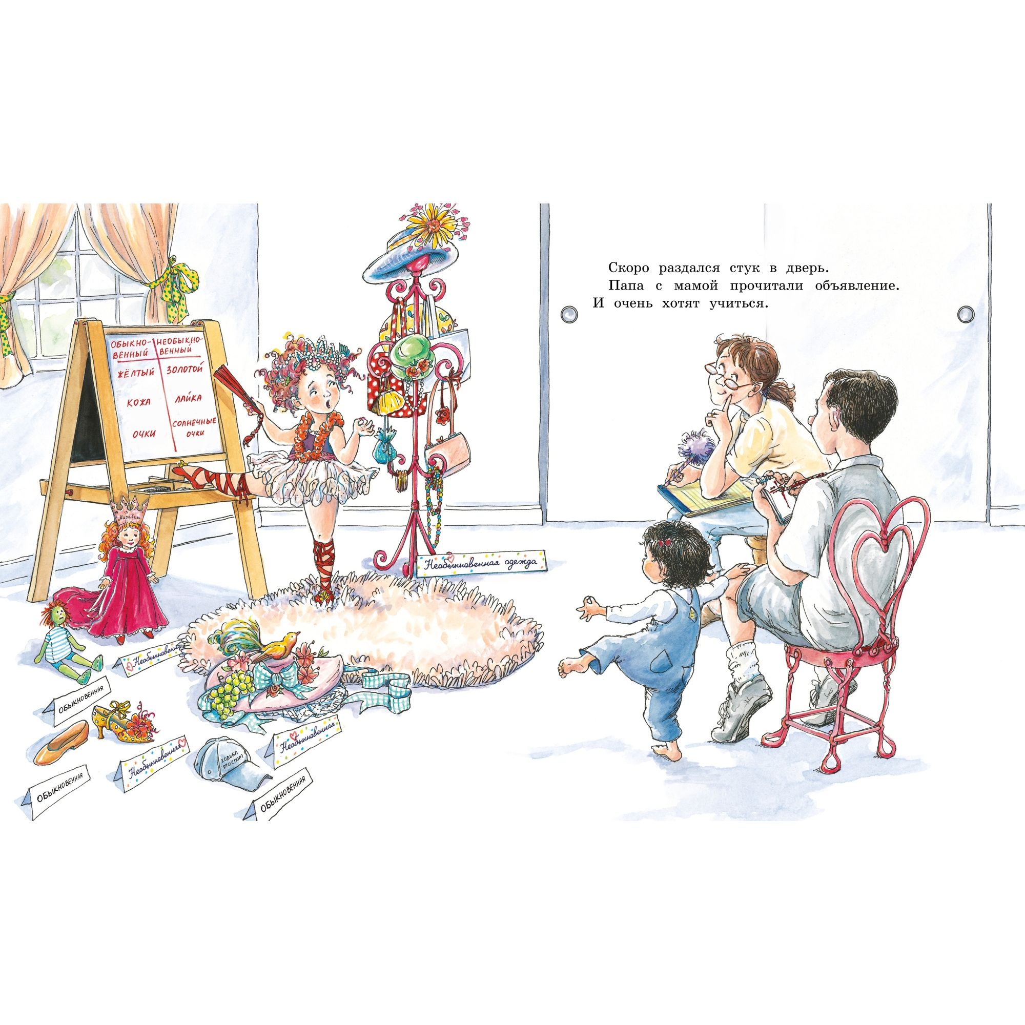 Книга МАХАОН Фэнси Нэнси. Первая модница! - фото 6