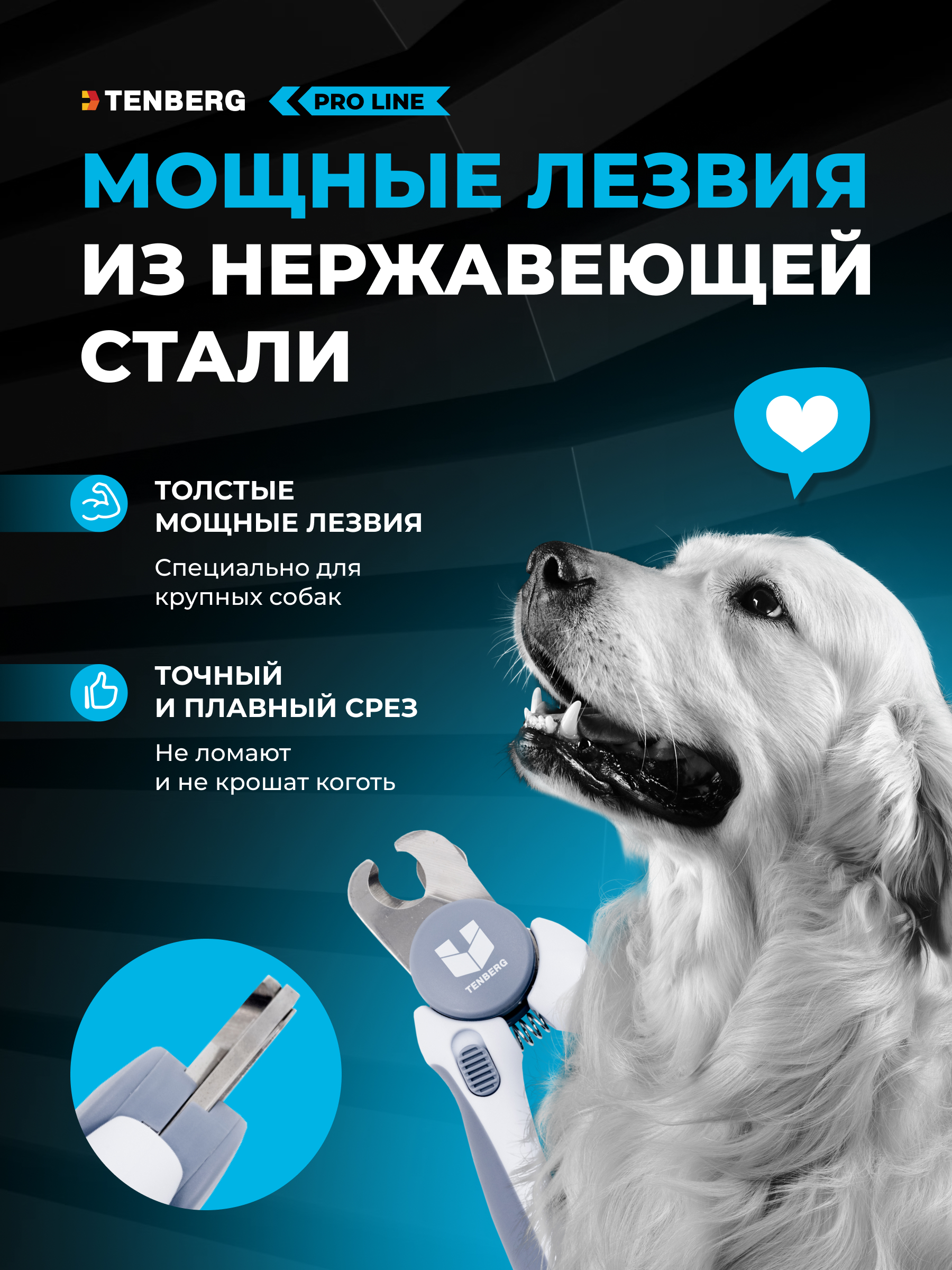 Когтерез для крупных собак TENBERG Mustang - фото 4