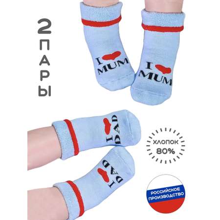 Носки 2 пары LerNa