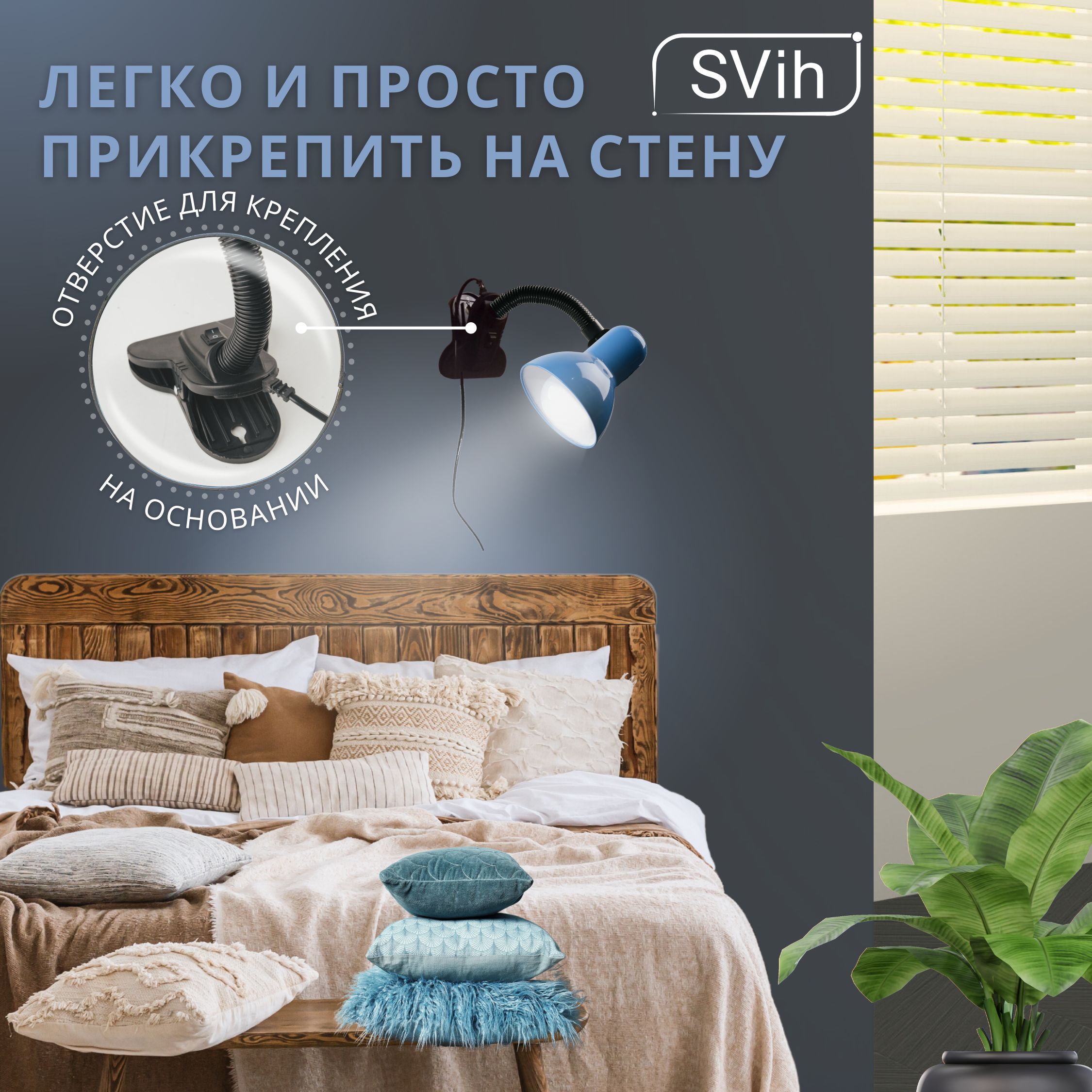 Лампа настольная на прищепке SVih с цоколем E27 60Вт - фото 5