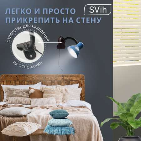 Лампа настольная на прищепке SVih с цоколем E27 60Вт