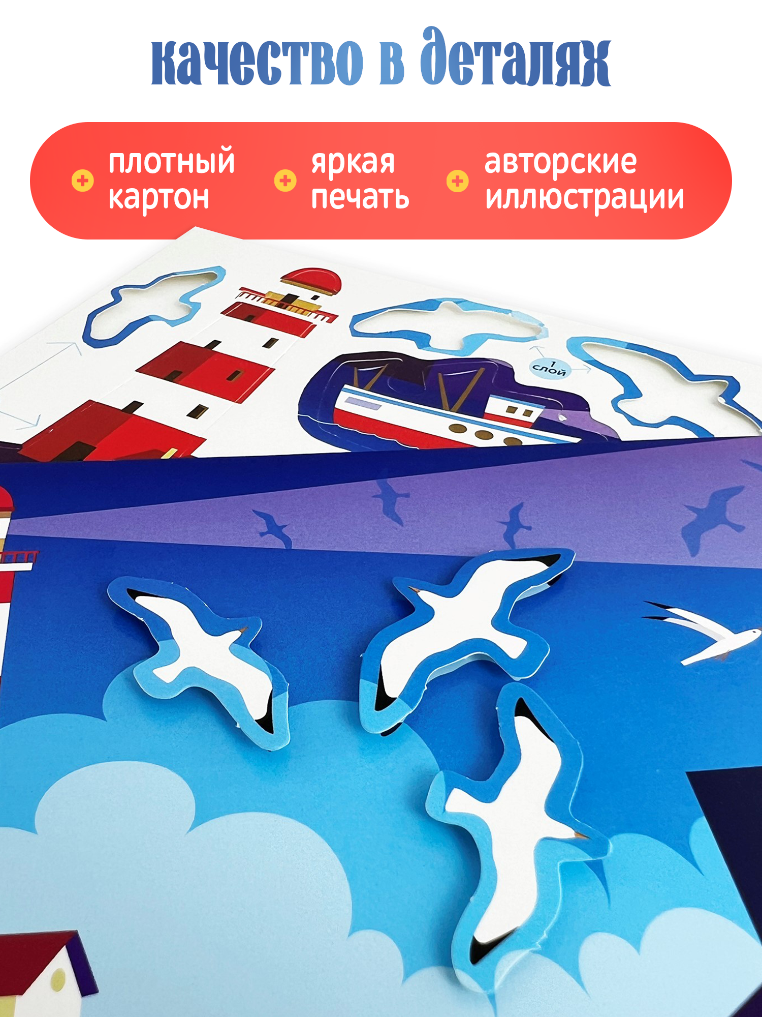 Набор для творчества Дрофа-Медиа аппликация Маяк - фото 6