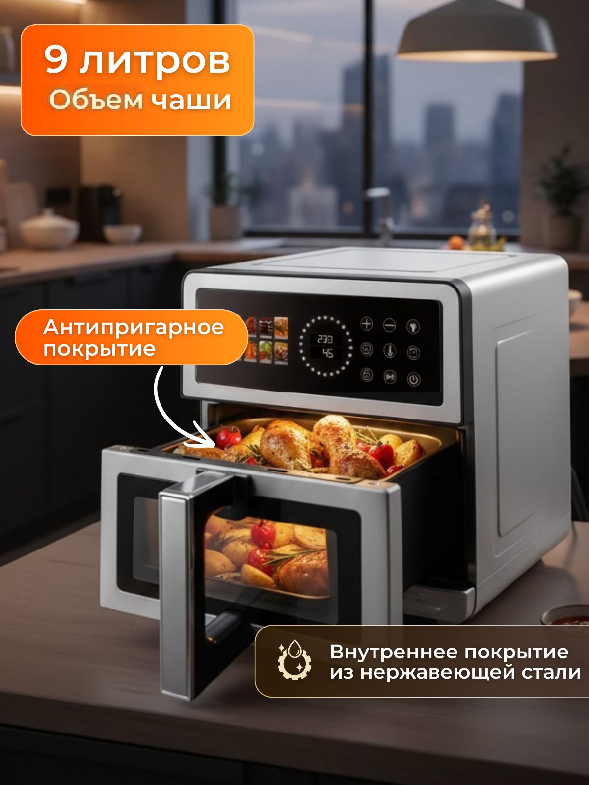 Аэрогриль 9л 2150 Вт Oulemei OLM-KZF019 - фото 3