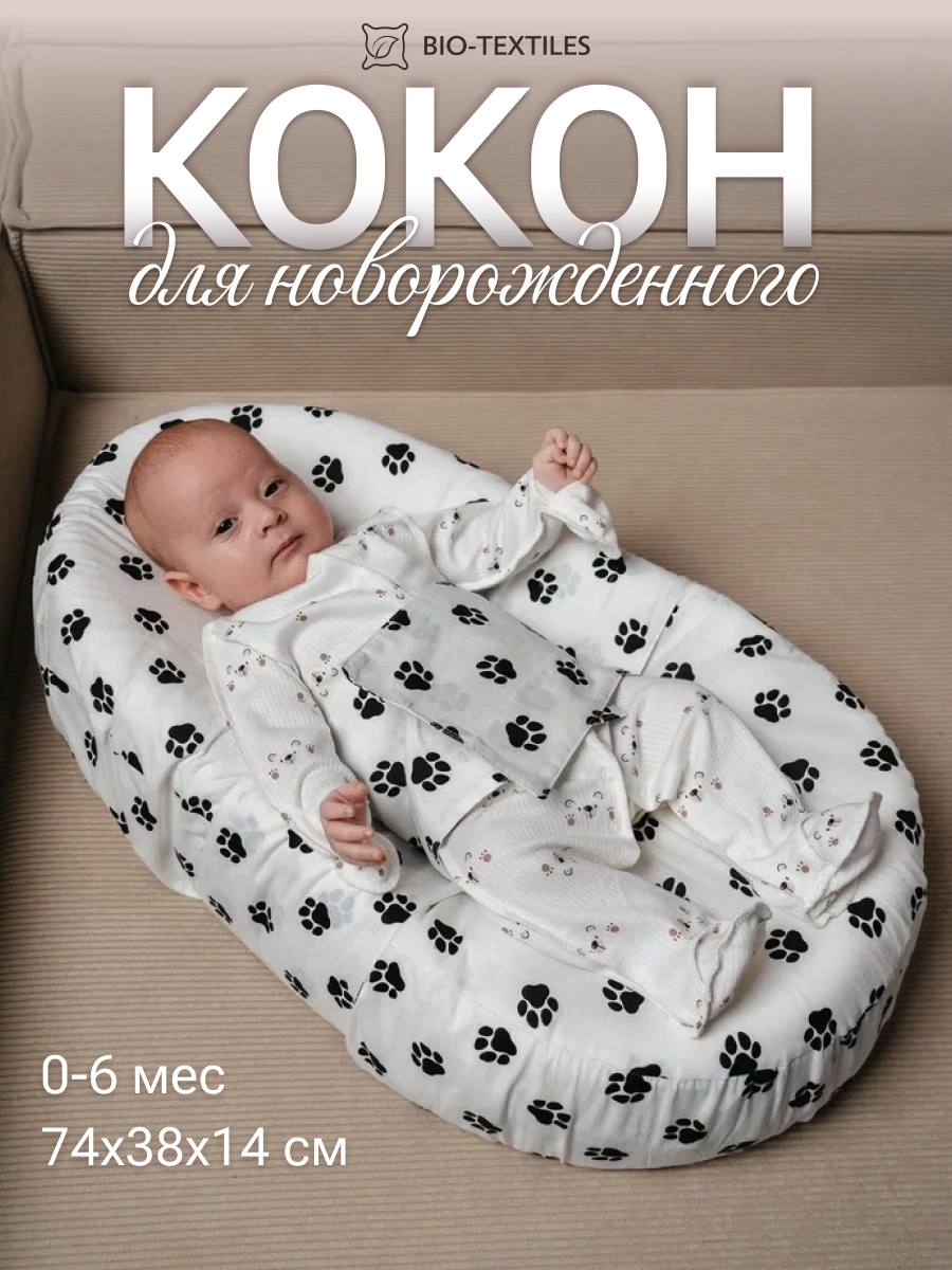 Матрас гнездышко BIO-TEXTILES Лапки - фото 5