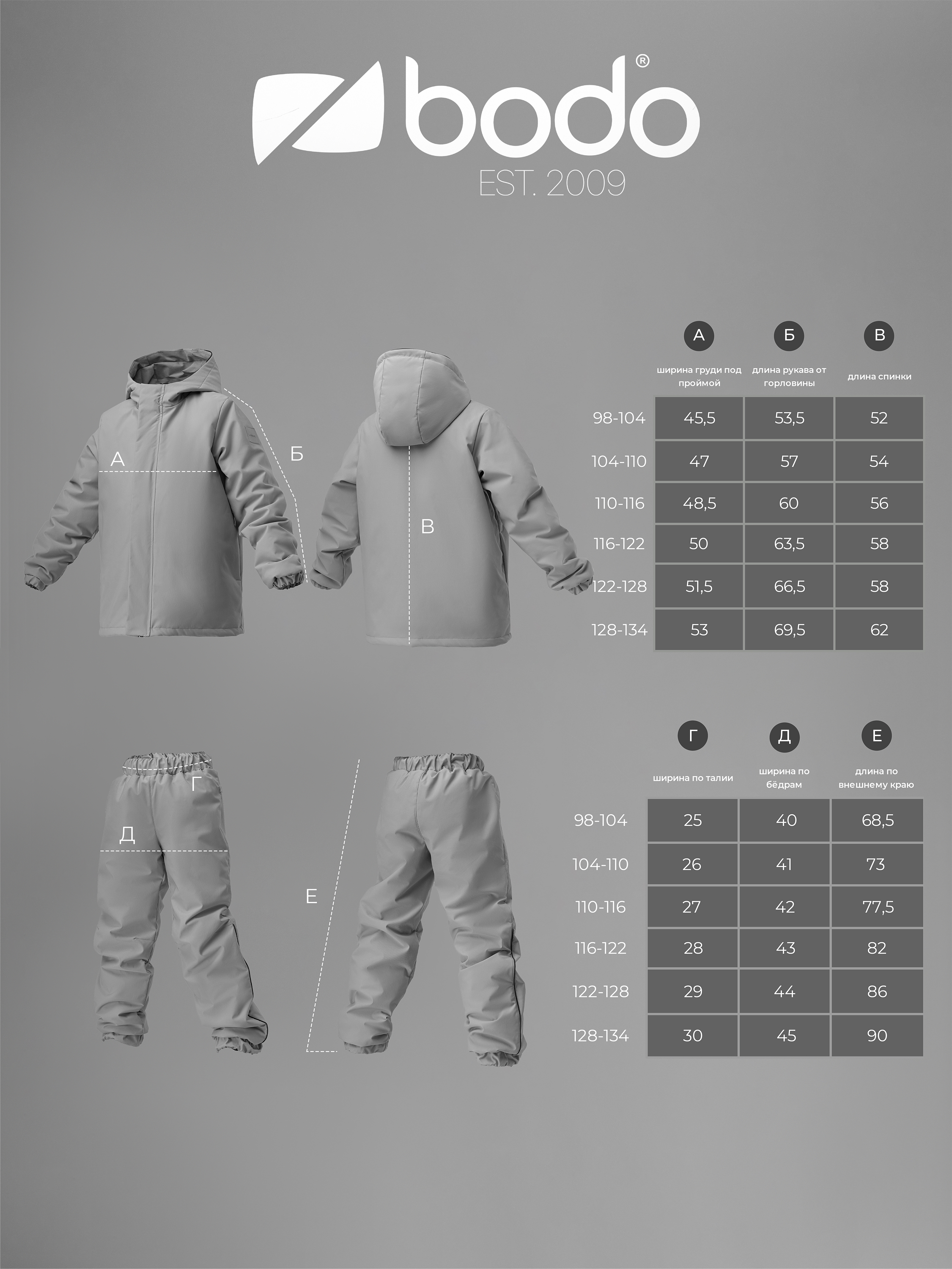 Костюм Bodo 32-87MU_капучино - фото 3