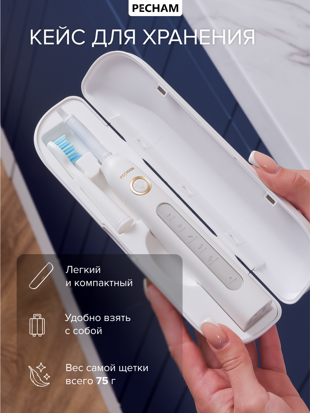 Зубная щетка электрическая PECHAM - фото 12