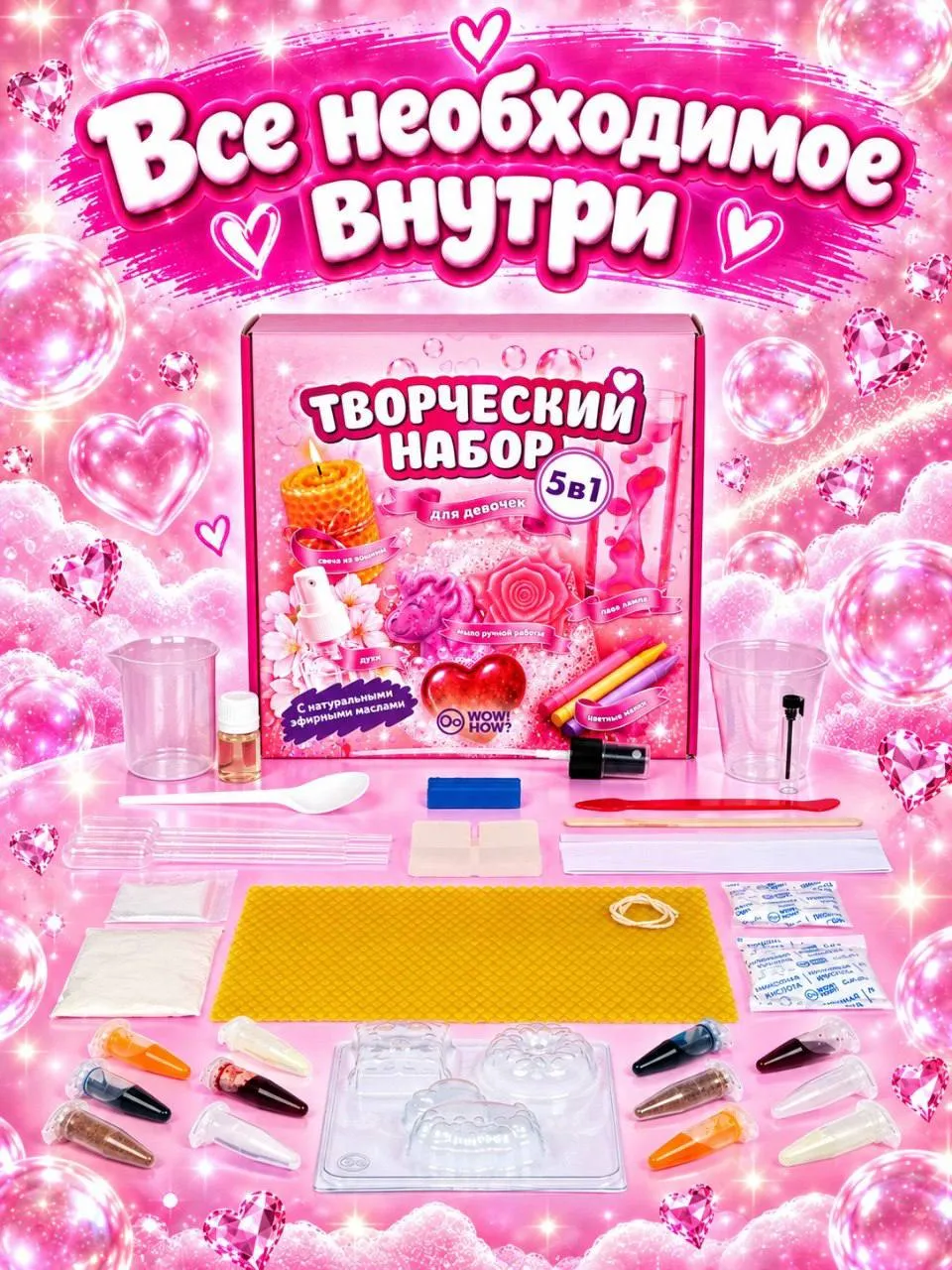 Творчество 5в1 - фото 2