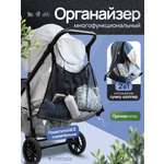 Сумка на ручку коляски Trottola