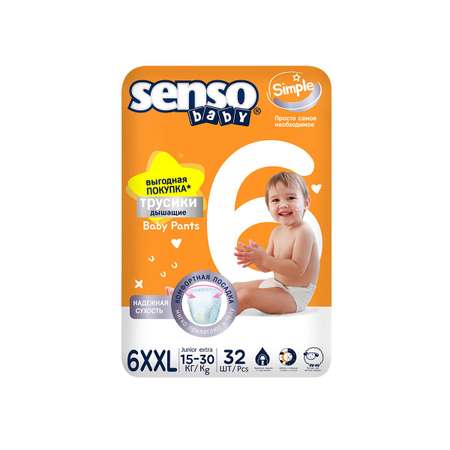 Трусики SENSO BABY XXL 32 шт.