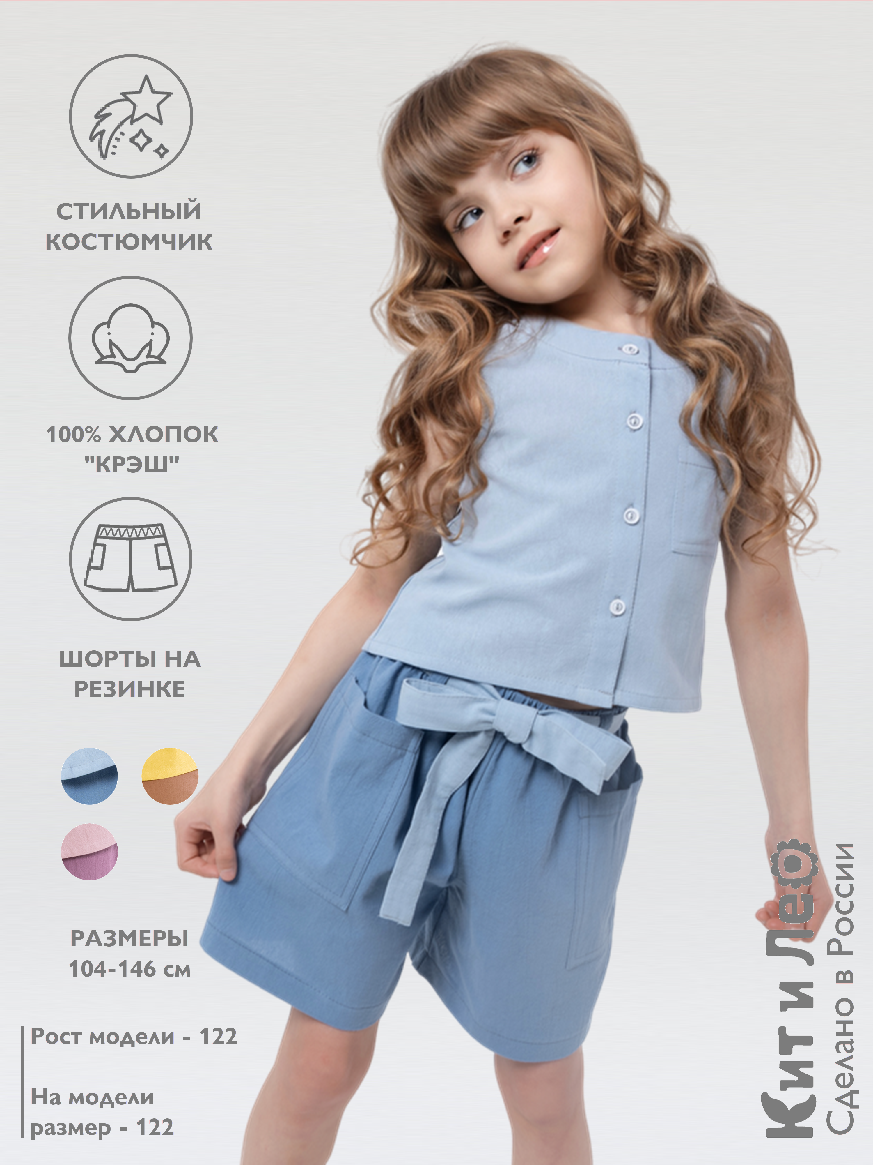 Костюм Кит и Лео КЛ0501СД - фото 2