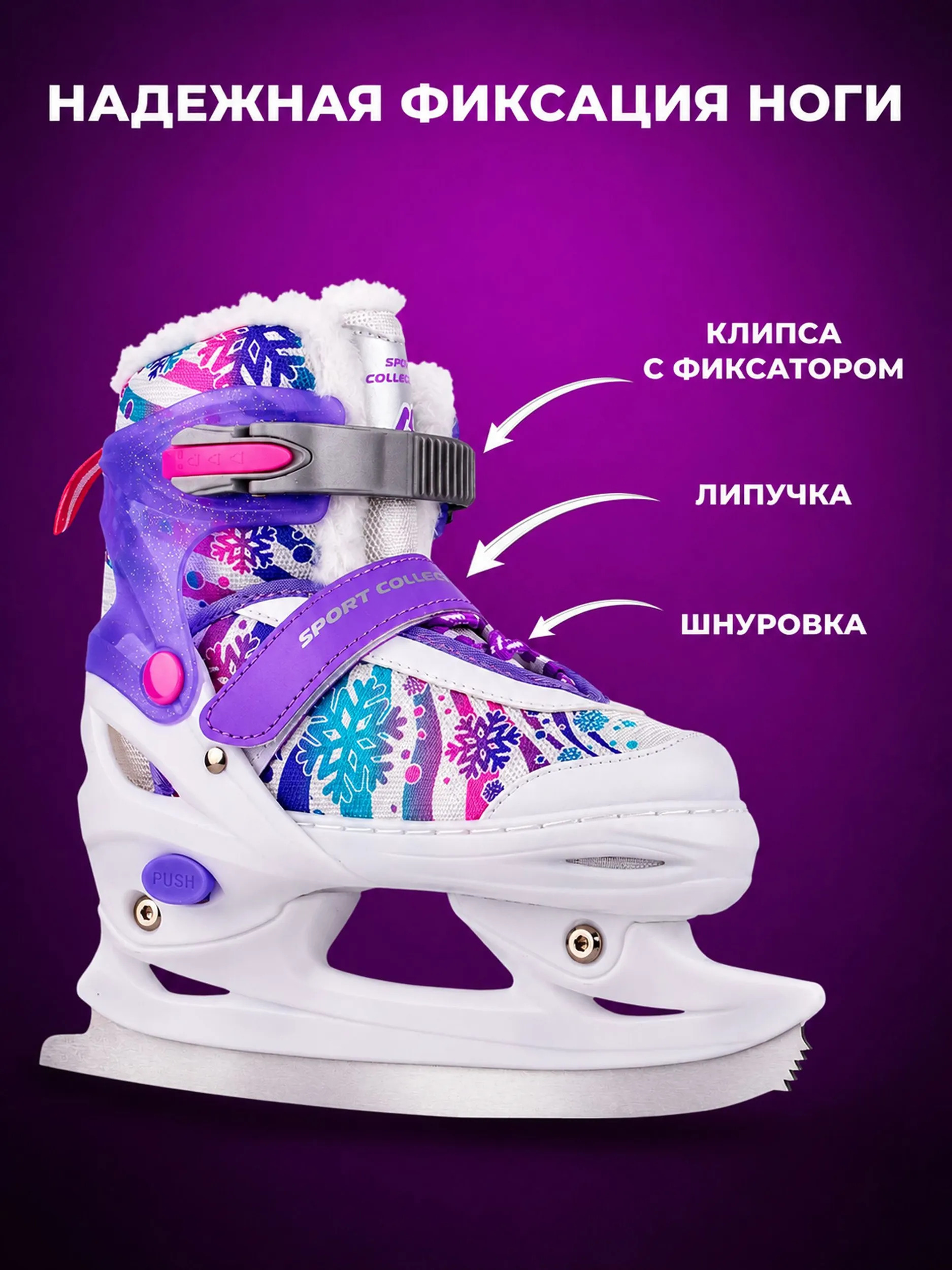 Коньки Sport Collection S 29-32 - фото 5