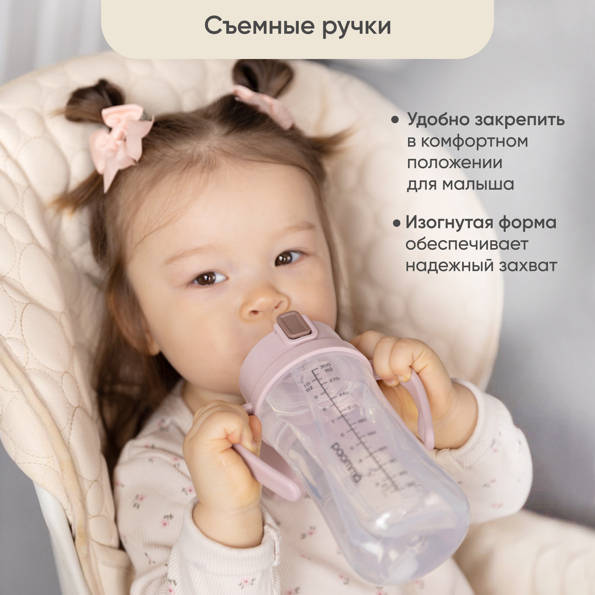 Поильник Paomma 300 мл в ассортименте - фото 6