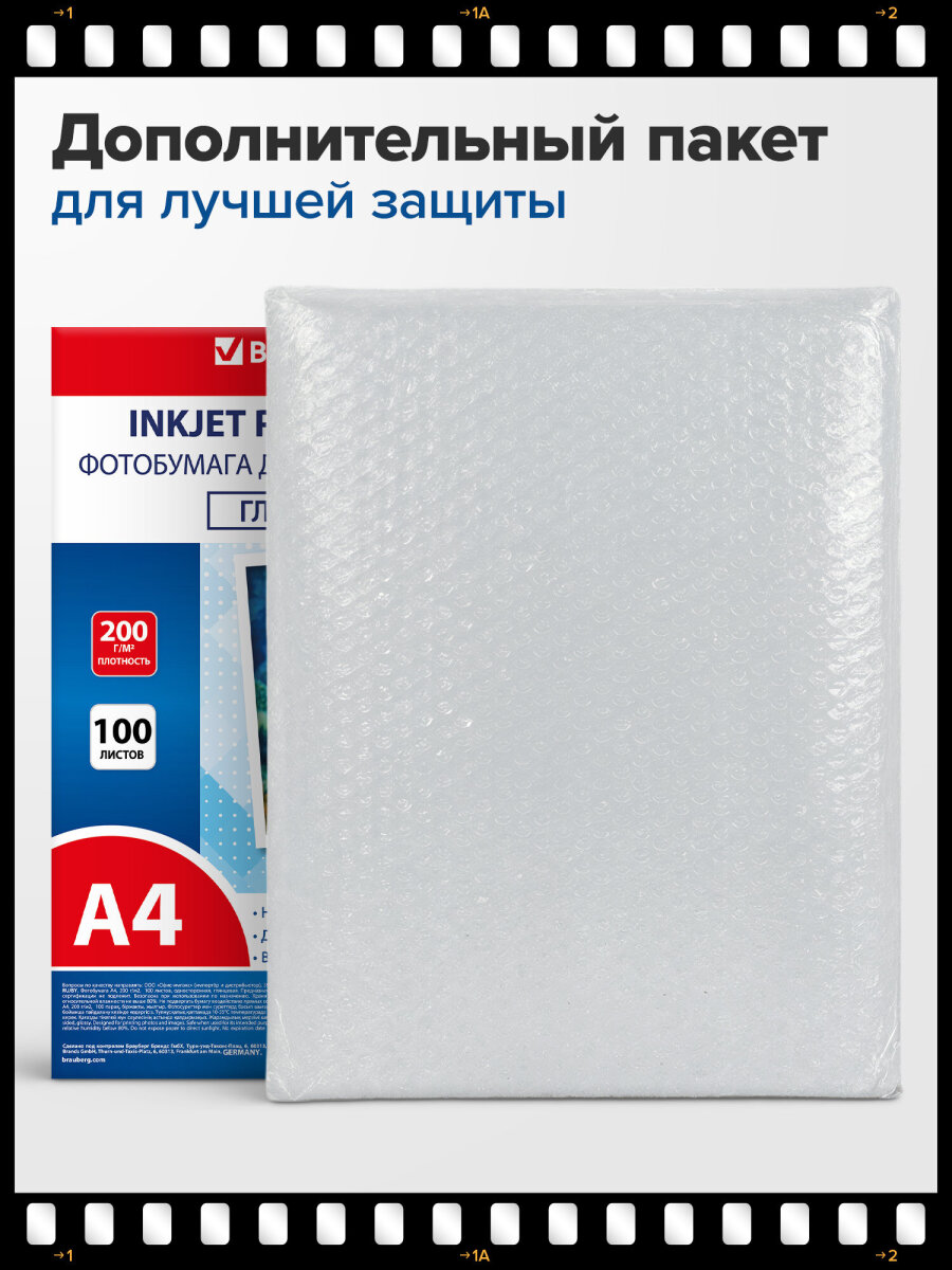 Фотобумага Brauberg глянцевая А4 набор 100 листов односторонняя - фото 5
