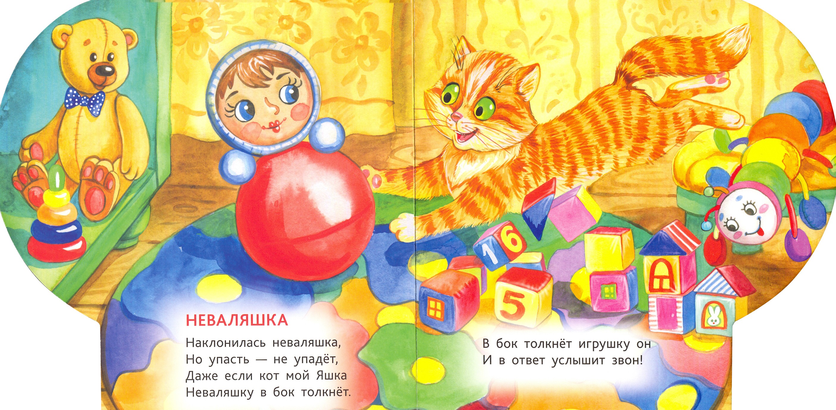 Мои игрушки - фото 3