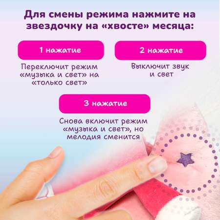 Мягкая игрушка Лунатики