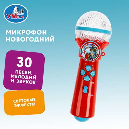 Игрушка УМка развивающий центр Новый год