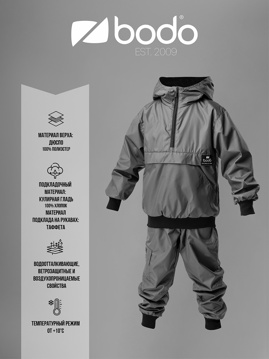 Костюм Bodo 32-52МU_бежевый - фото 2