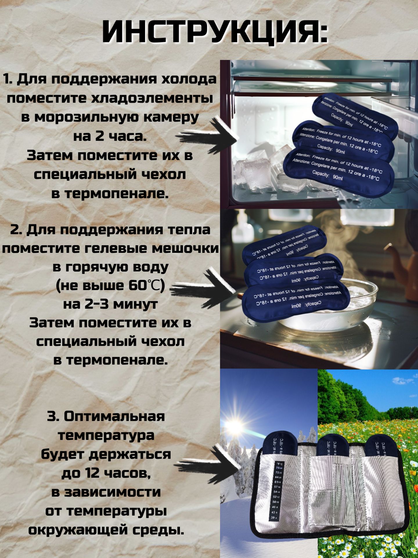 Термосумка ТОПАТОМ Пенал холода - фото 5