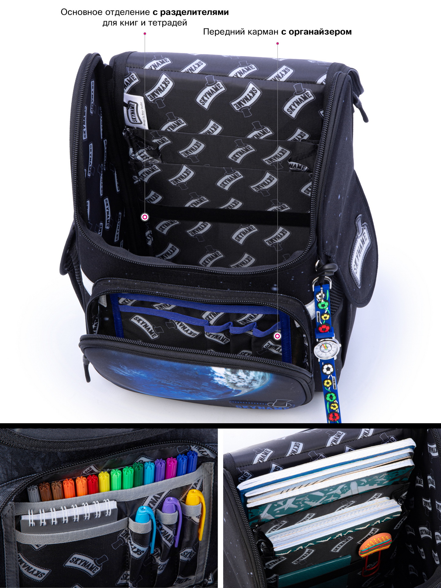 Ранец SkyName - фото 11