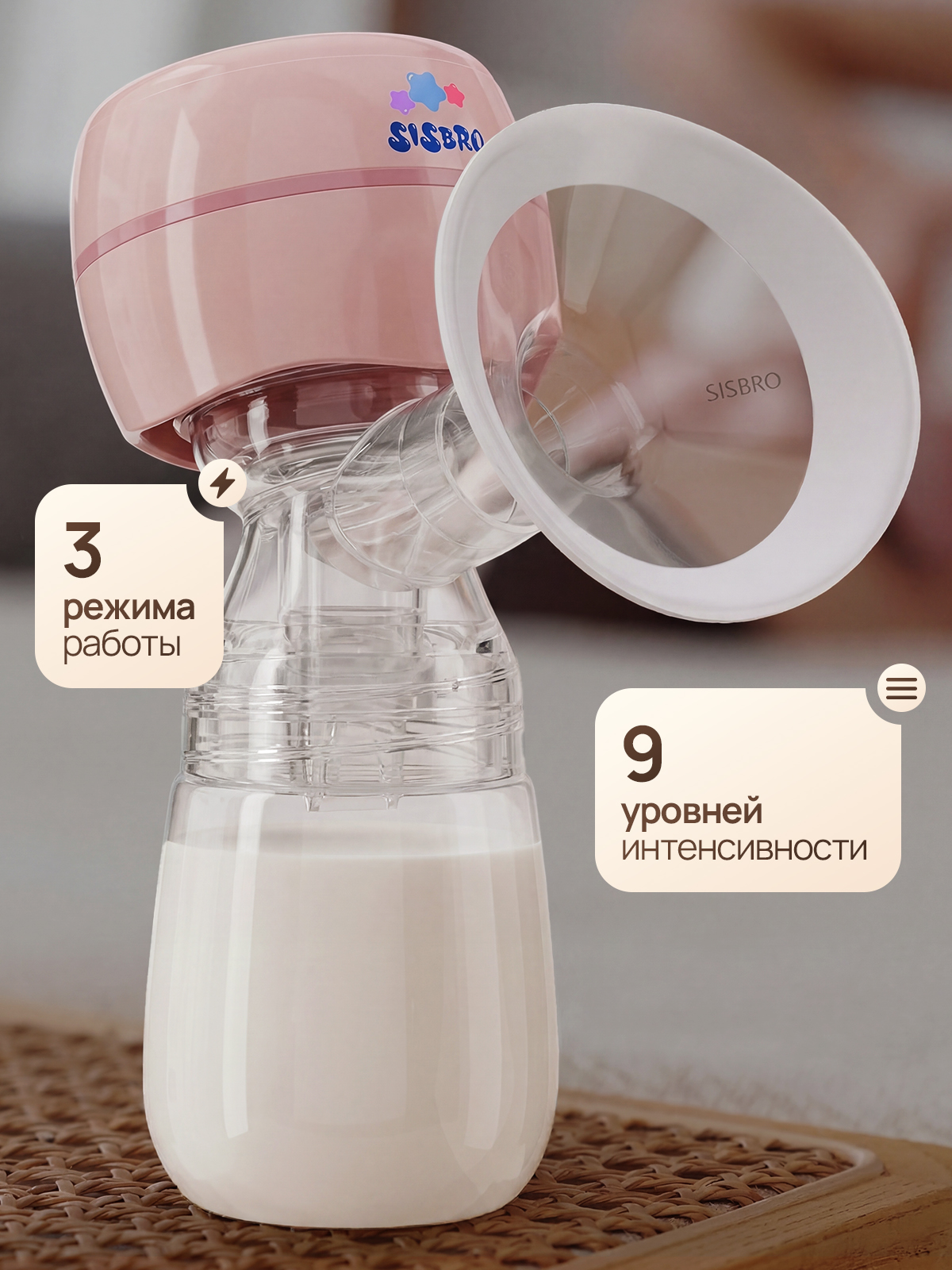 Молокоотсос электрический SISBRO Care - фото 1