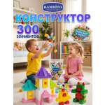 Конструктор Bambito 300 деталей в пастельных тонах