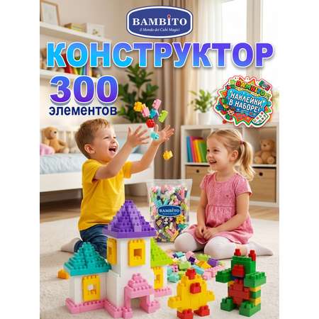 Конструктор Bambito 300 деталей в пастельных тонах