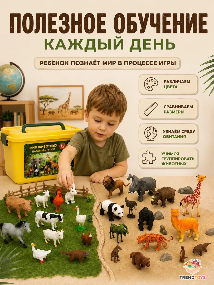 Игровой набор TrendToys Большой набор животных 28шт - фото 6