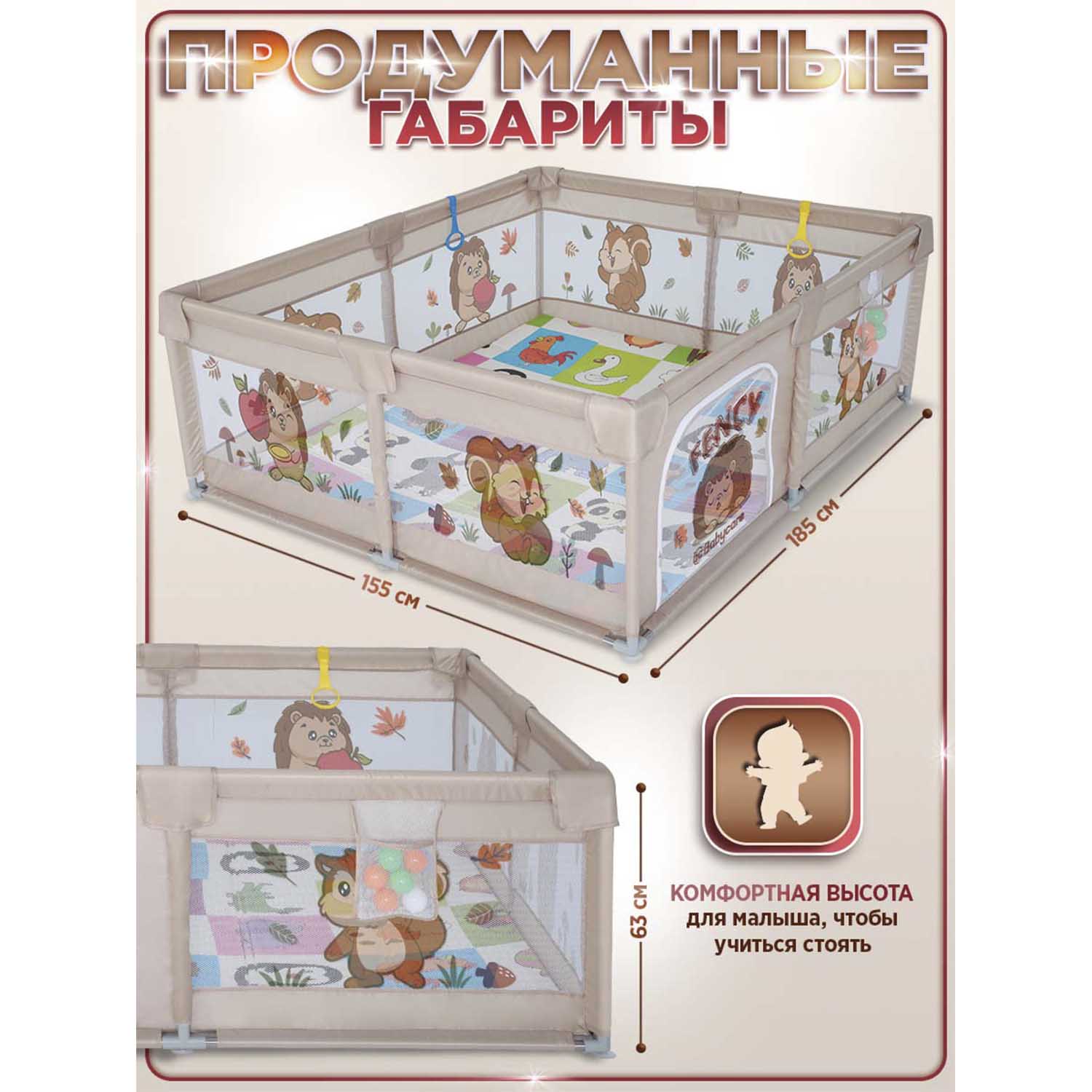Манеж BabyCare Fancy 155х185 коричневый YP02 теплый серый - фото 1