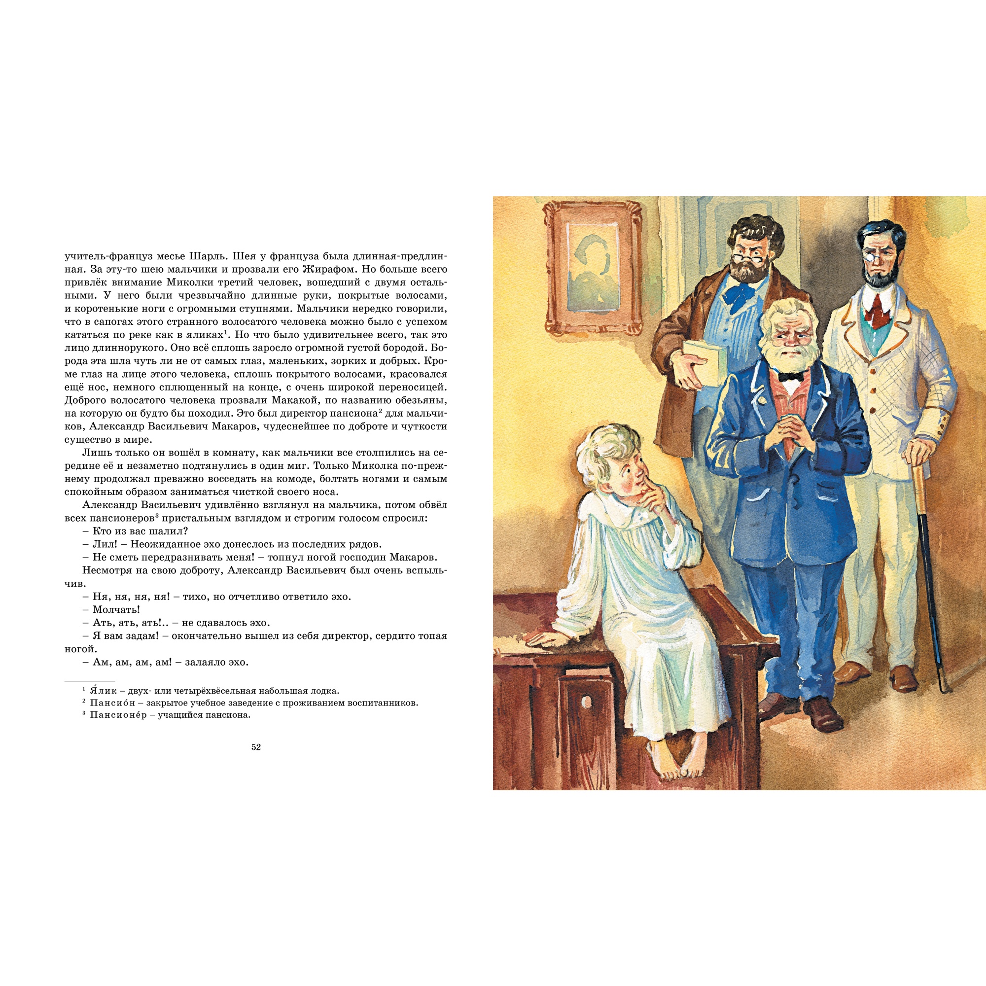 Книга Махаон Дом шалунов Чарская Л. Серия: Классная классика - фото 8