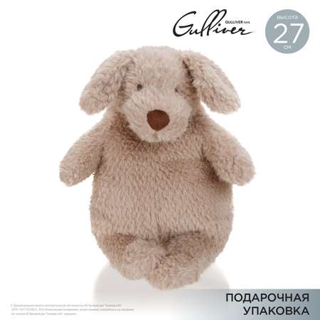 Мягкая игрушка собачка Майк 27 см