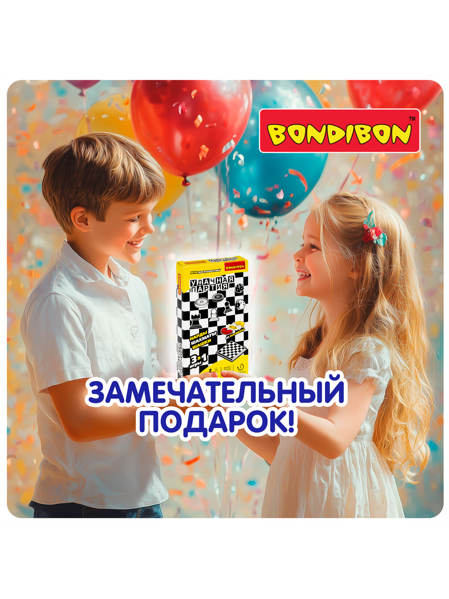 Настольная игра Bondibon 3 в 1 Нарды шашки шахматы - фото 7