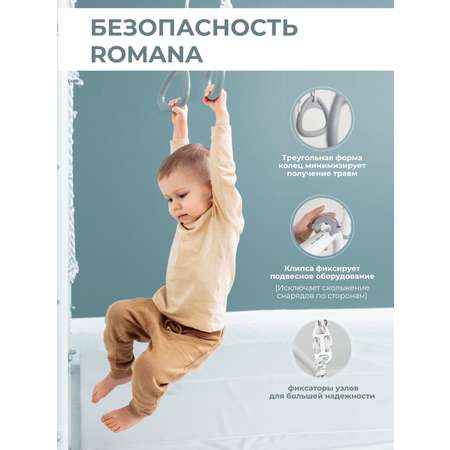 Шведская стенка ROMANA R5