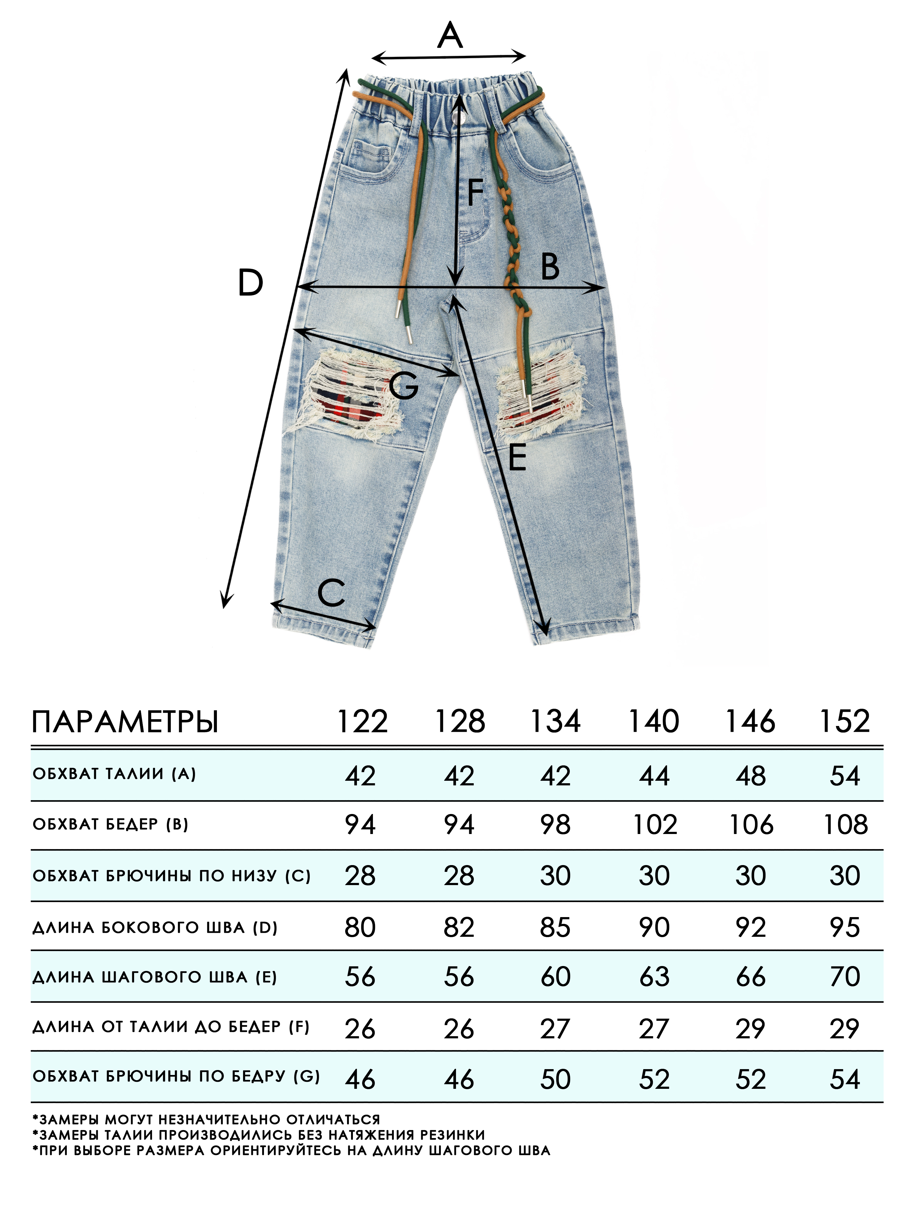 Джинсы-бананы СИНИЙ МИР WUD508118-G39 - фото 4