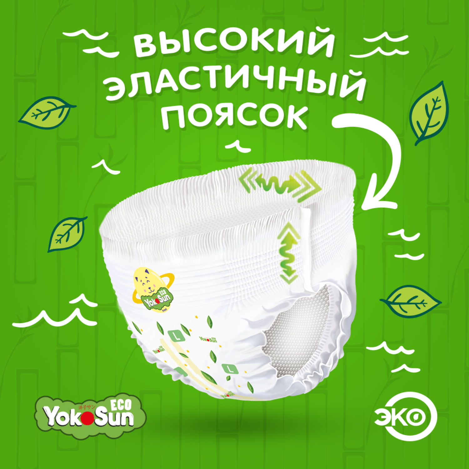 Трусики YokoSun Eco XL (12-20 кг) 10 шт. - фото 3