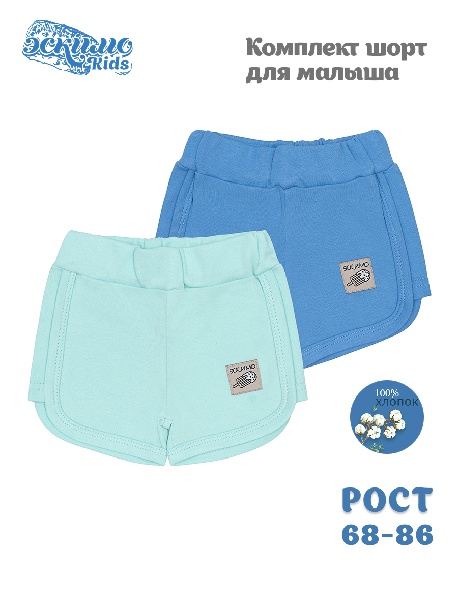 Шорты 2 шт Эскимо 61-8142 - фото 2