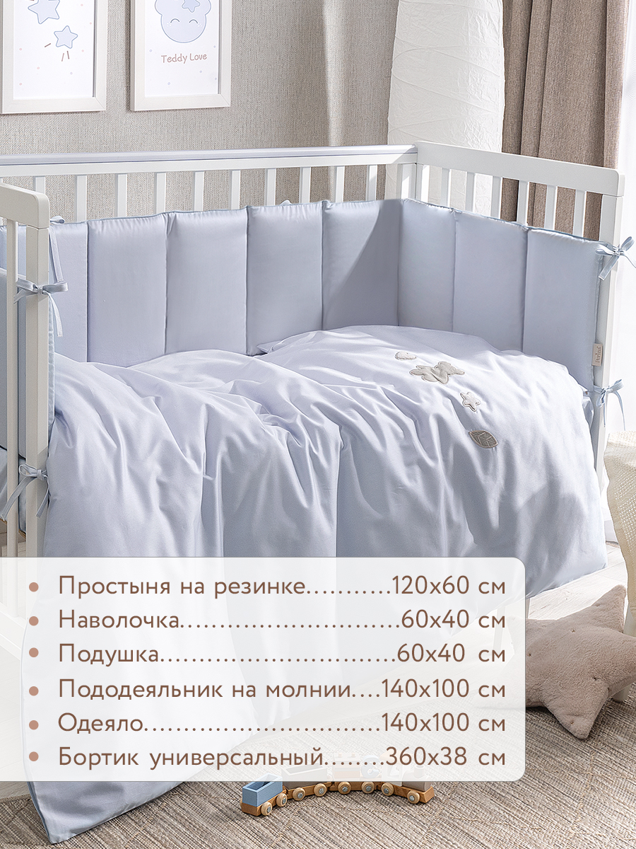Комплект постельного белья Perina Teddy Sateen Collection детский 6 предм. - фото 2