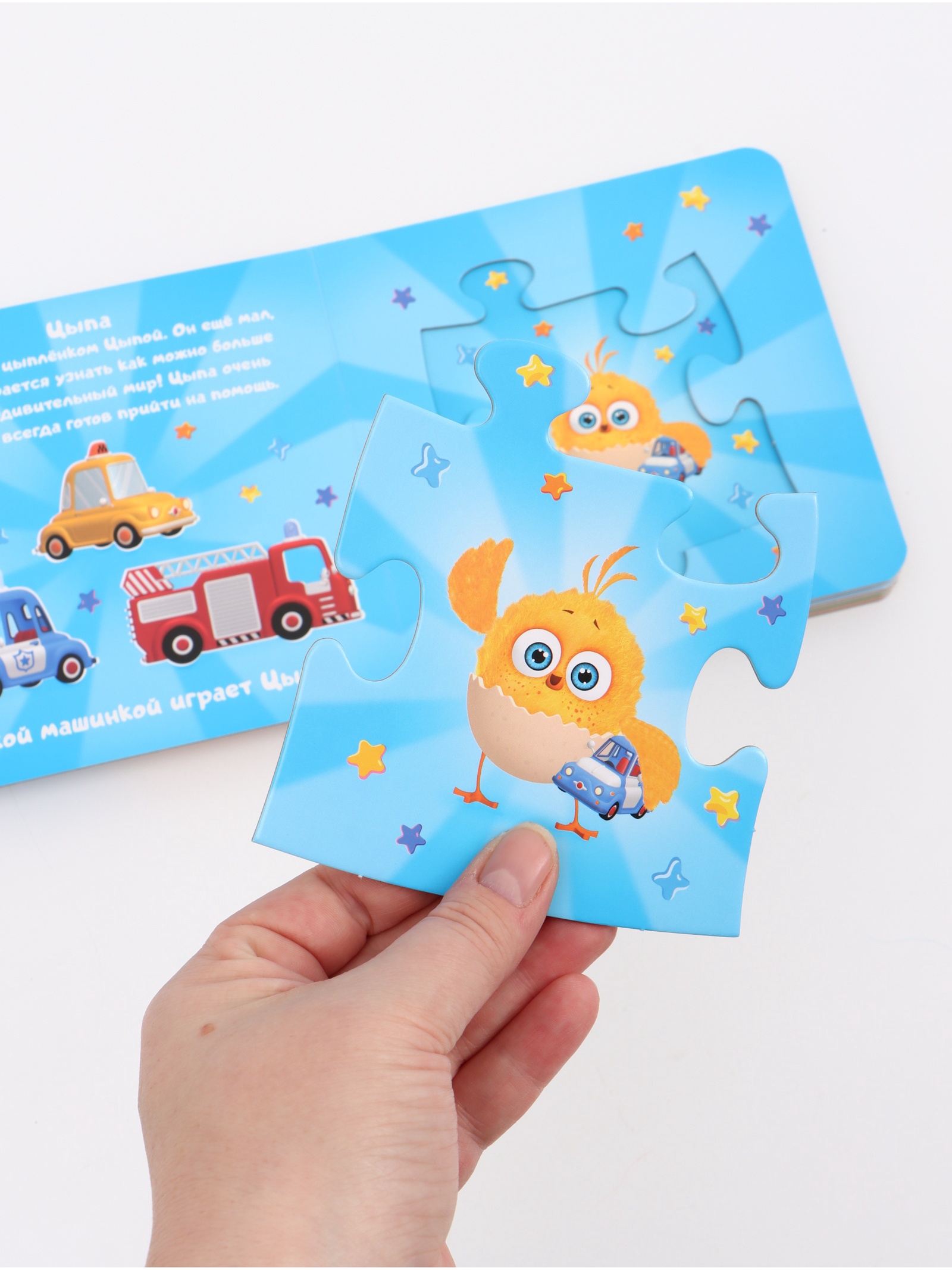 Картонная книга Sima-Land с фигурным пазлом Знакомимся с Цыпой 12 стр - фото 6