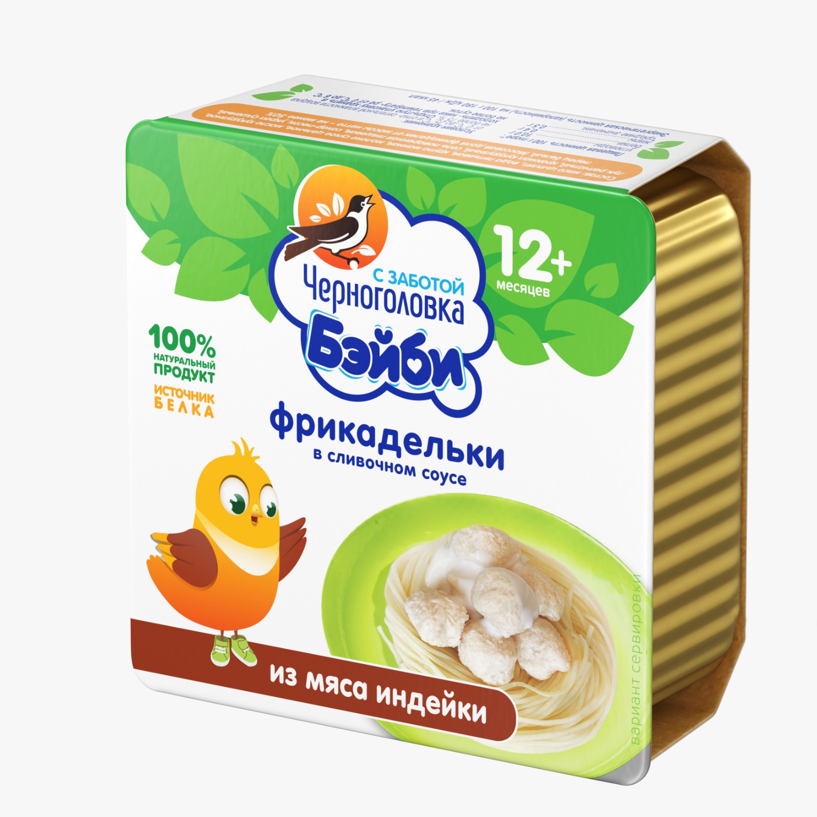 Фрикадельки Черноголовка Бэйби Бейби из мяса индейки в сливочном соусе 125г с 12месяцев - фото 2