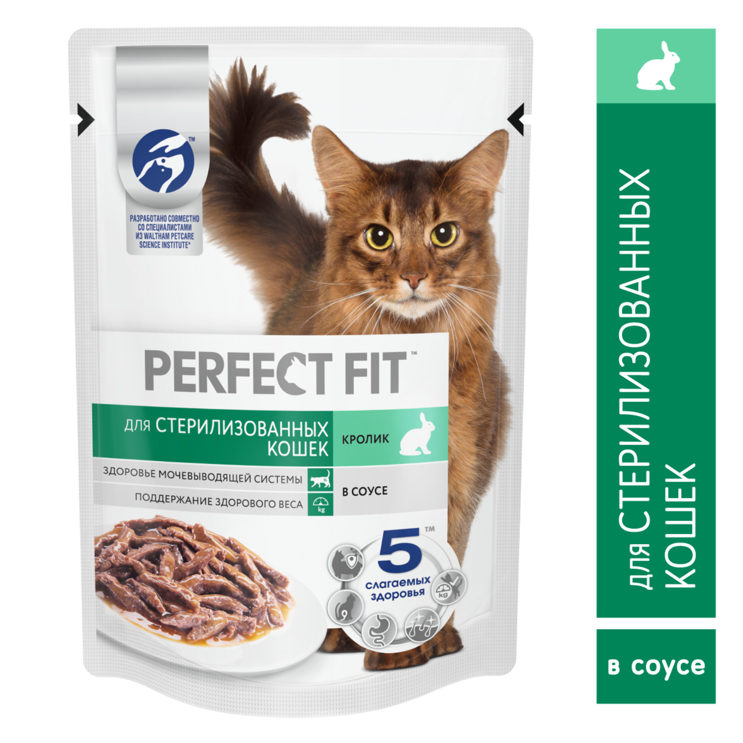 Корм для стерилизованных кошек PerfectFit с кроликом в соусе 75г - фото 3