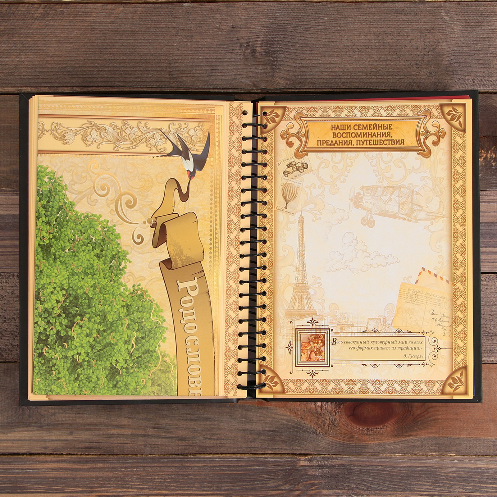 Родословная книга Sima-Land «Книга семьи», 30 листов, 24,5 х 29,2 см - фото 17
