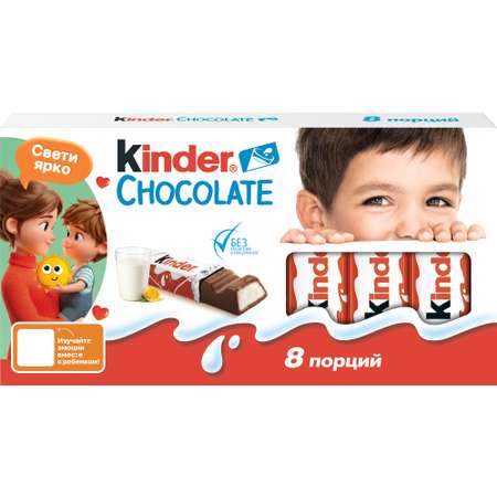 Шоколад Kinder 100 г