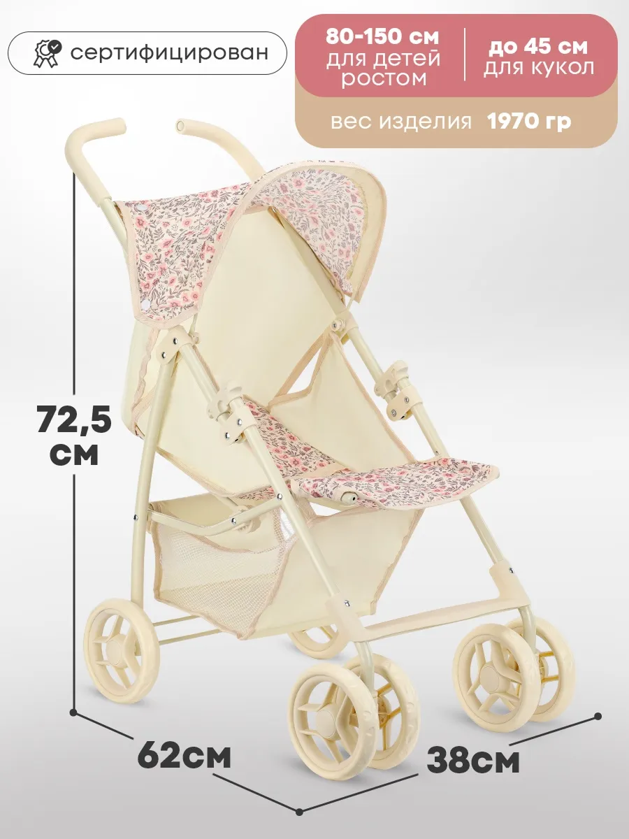 Прогулочная коляска для кукол Рыжий кот 9351A-A - фото 2