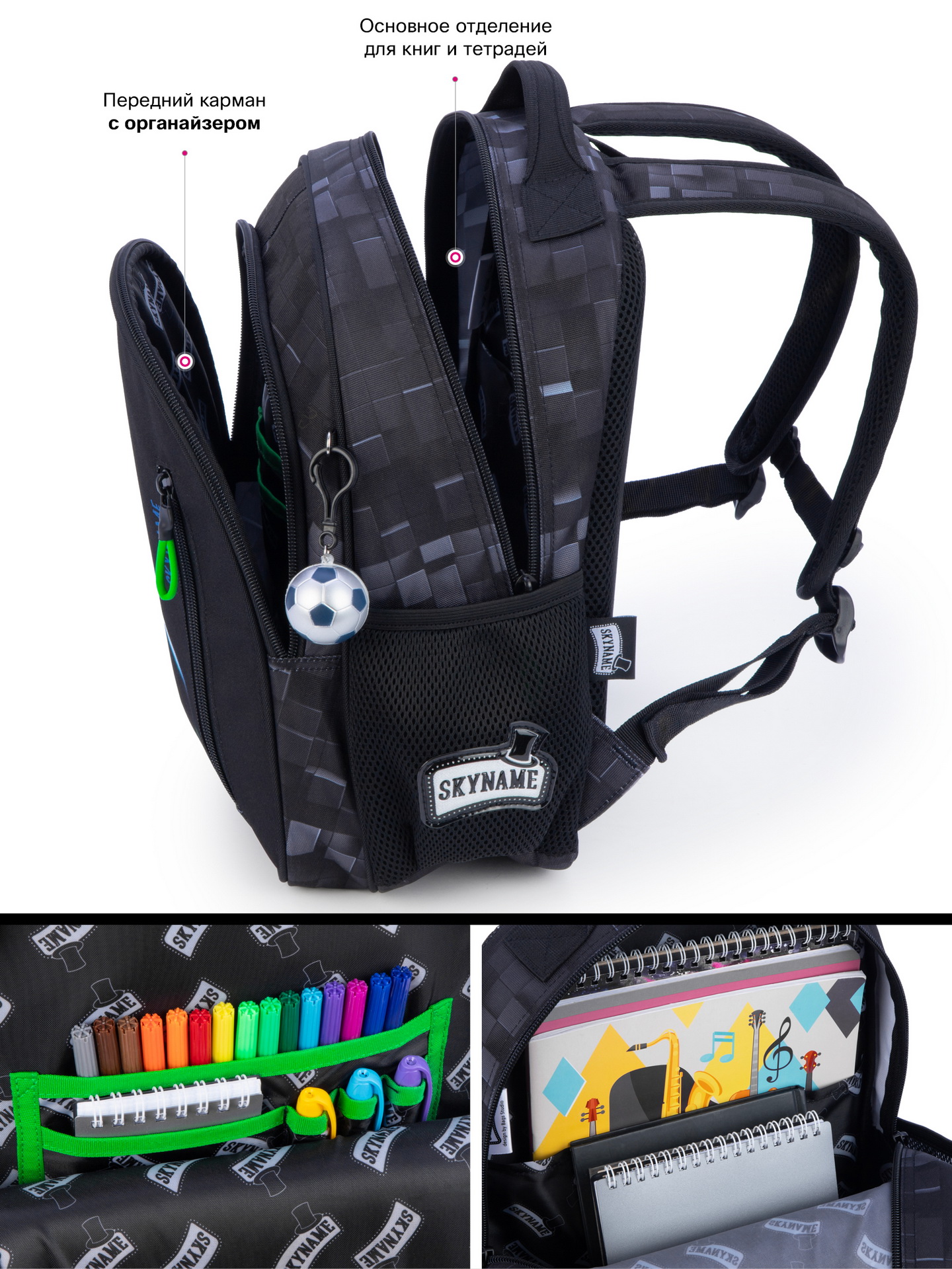 Рюкзак SkyName - фото 10