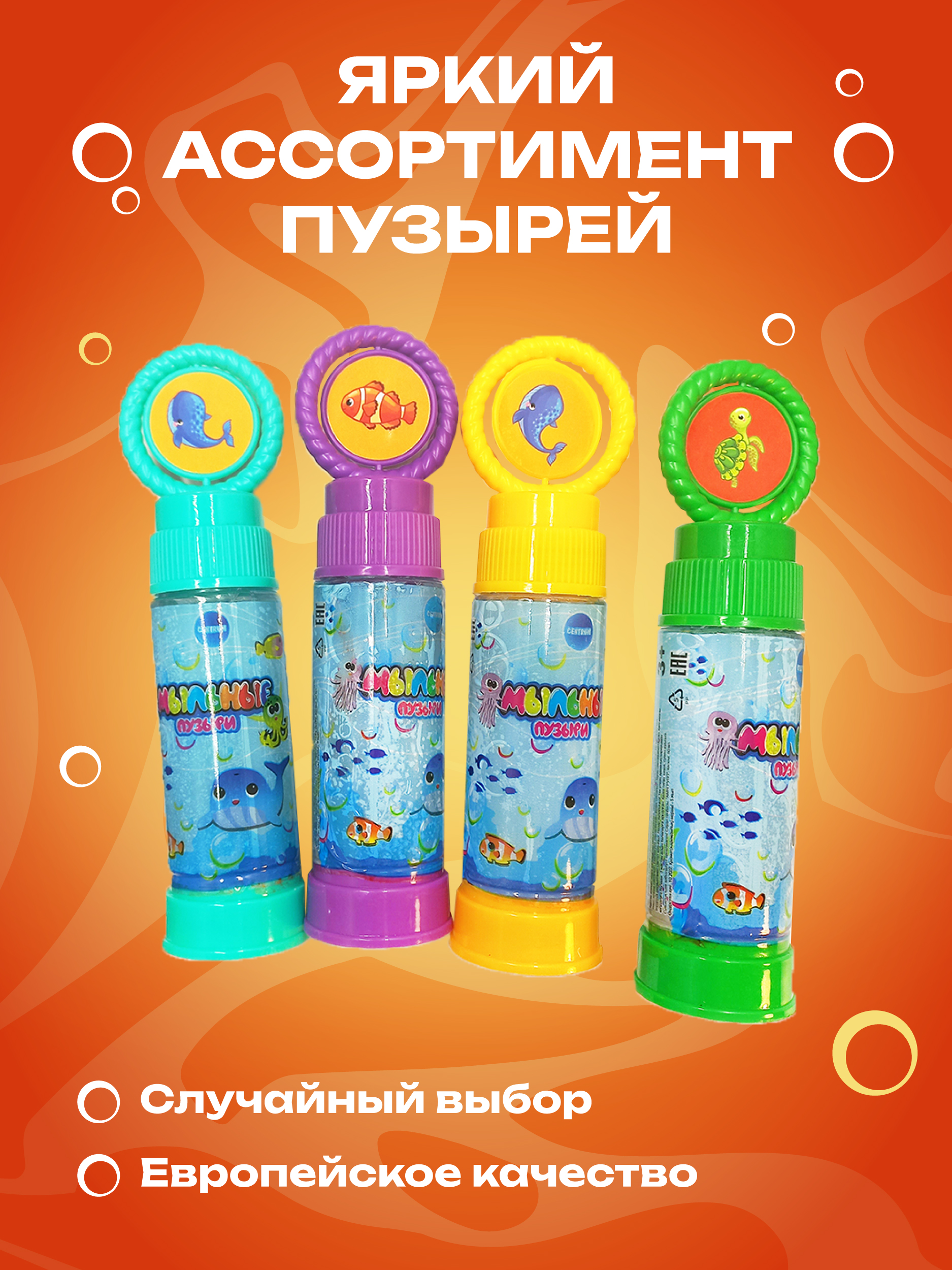 Мыльные пузыри CENTRUM - фото 2