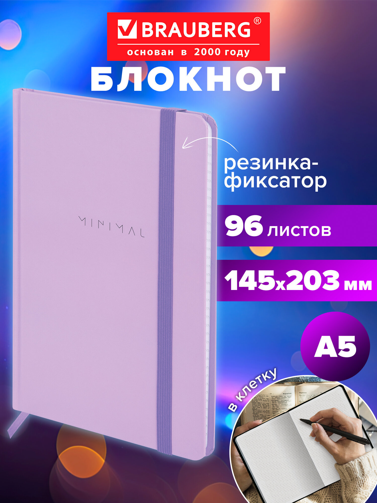 Записная книжка Brauberg минимализм 96 лист. - фото 1