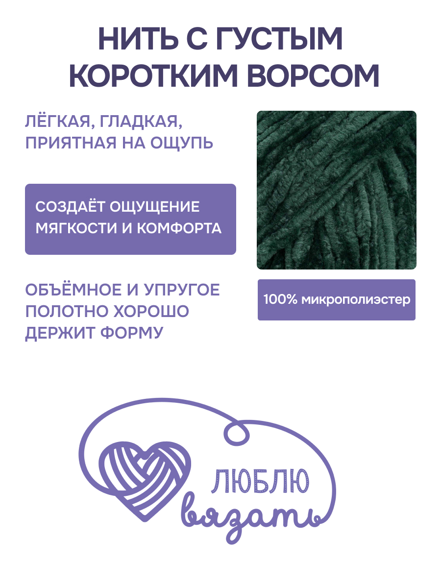 Пряжа для вязания Люблю Вязать 100г 120м 3шт - фото 2